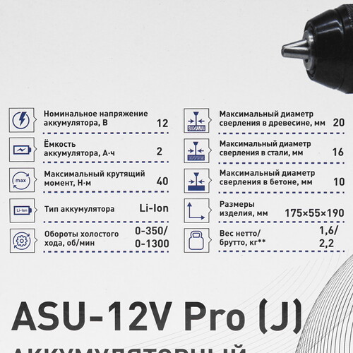 Купить Шуруповерт Oasis ASU 12V Pro  9125048. Характеристики, отзывы и цены в Донецке