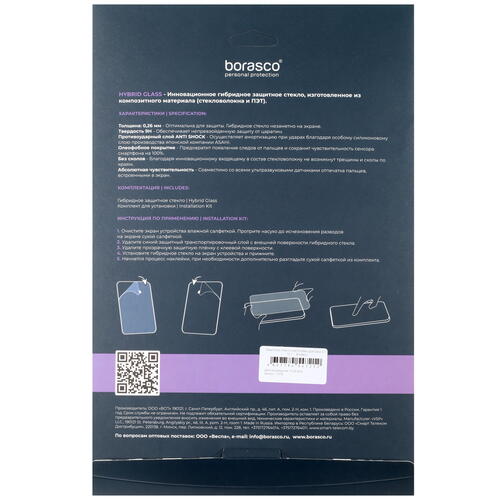 Купить Защитное гибридное стекло BoraSCO для DEXP Ursus D11  5082034. Характеристики, отзывы и цены в Донецке