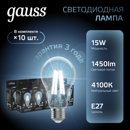 Купить Комплект филаментных ламп Gauss Filament Crystal 102902215  5613138. Характеристики, отзывы и цены в Донецке