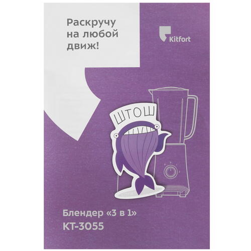 Купить Блендер стационарный Kitfort КТ-3055-1 оранжевый  5338299. Характеристики, отзывы и цены в Донецке