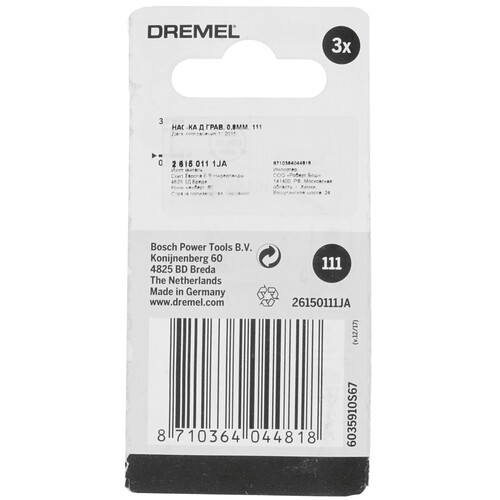Купить Насадки для гравировальной машинки Dremel 26150111JA  6626008. Характеристики, отзывы и цены в Донецке