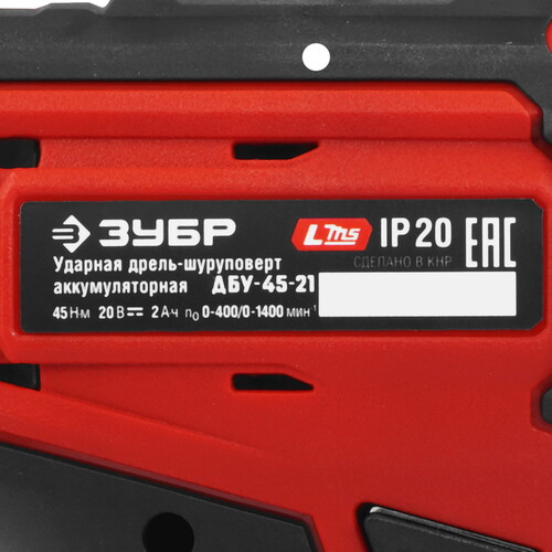 Купить Дрель-шуруповерт ЗУБР ДБУ-45-21 LMS 20V  9275991. Характеристики, отзывы и цены в Донецке