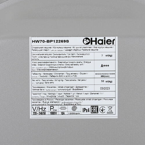 Купить Стиральная машина Haier HW70-BP12269S серебристый  9956588. Характеристики, отзывы и цены в Донецке