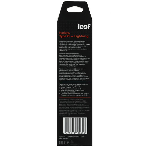 Купить Кабель круглый Leef Lightning 8-pin - USB Type-C белый 1 м  5608600. Характеристики, отзывы и цены в Донецке