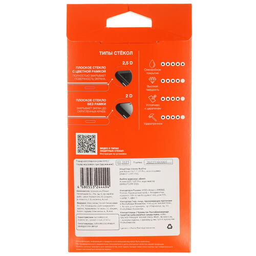 Купить Защитное стекло Aceline для экрана Xiaomi 12T/ 12T Pro/ 13T/ 13T Pro  5082749. Характеристики, отзывы и цены в Донецке
