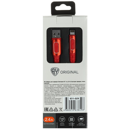 Купить Кабель круглый BY Lightning 8-pin - USB 2.0 Type-A красный 1 м  5482273. Характеристики, отзывы и цены в Донецке