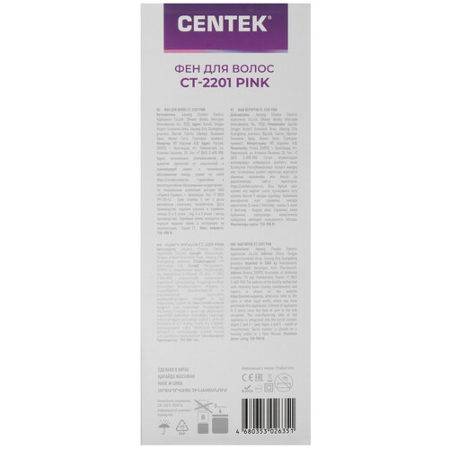 Купить Фен Centek CT-2201 розовый/черный  9127665. Характеристики, отзывы и цены в Донецке