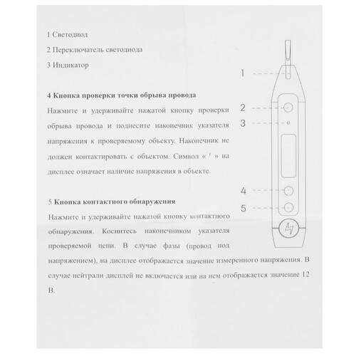 Купить Индикаторная отвертка-тестер напряжения цифровая "Home Series Gray" Deli HT7005 (12-250 В, фонарик, батарейки в комплекте)  9310974. Характеристики, отзывы и цены в Донецке