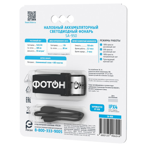 Купить Фонарь Фотон SA-950  9293164. Характеристики, отзывы и цены в Донецке