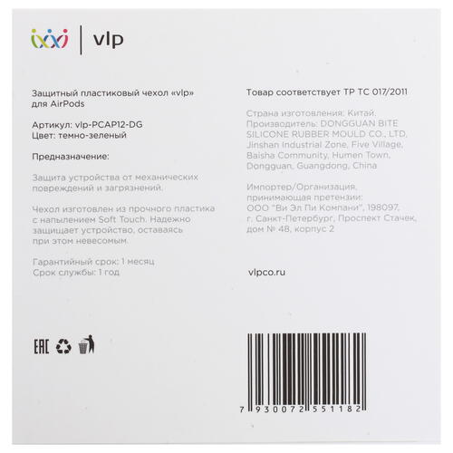 Купить Чехол Aceline LightPods, AirPods, AirPods 2 vlp-PCAP12-DG зеленый  1649378. Характеристики, отзывы и цены в Донецке