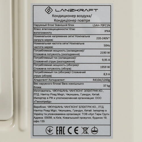 Купить Кондиционер настенный сплит-система Lanzkraft LSWH-70FC1N/LSAH-70FC1N белый  9974818. Характеристики, отзывы и цены в Донецке