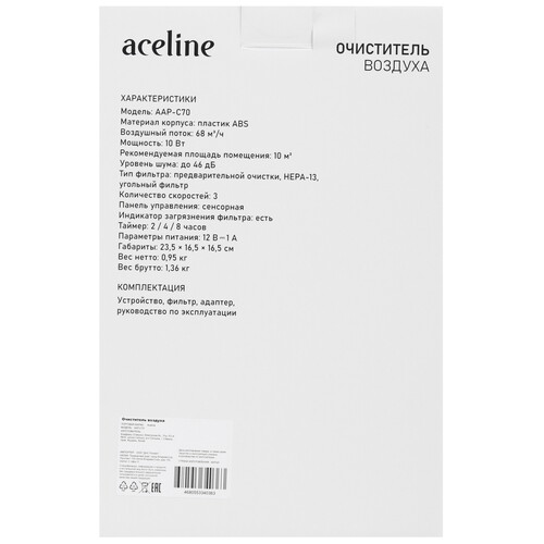 Купить Очиститель воздуха Aceline AAP-C70 черный  9234708. Характеристики, отзывы и цены в Донецке