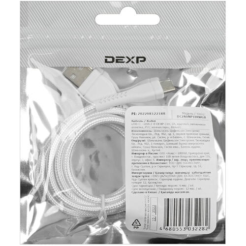 Купить Кабель круглый DEXP USB Type-C - USB 2.0 Type-A белый 1 м  1285504. Характеристики, отзывы и цены в Донецке