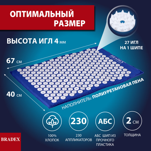 Купить Массажный коврик Bradex KZ 0075 белый, синий  8145622. Характеристики, отзывы и цены в Донецке