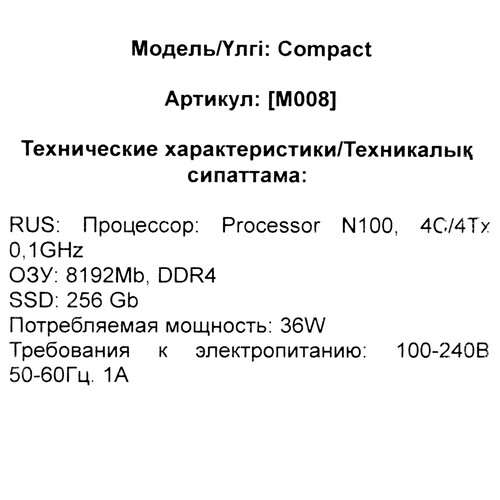 Купить Мини ПК DEXP Compact M008  5623993. Характеристики, отзывы и цены в Донецке