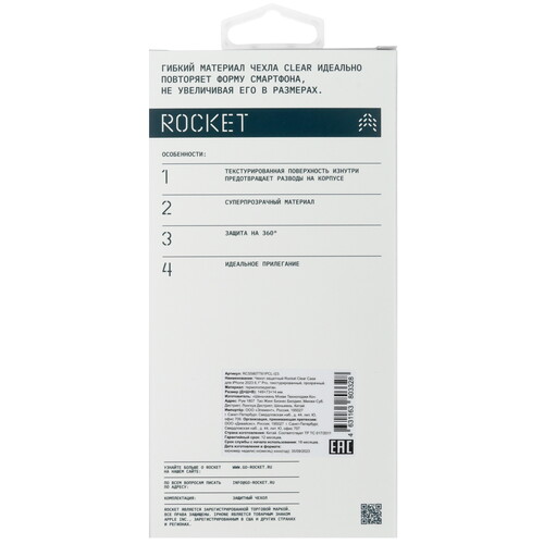 Купить Накладка  Rocket Clear для Apple iPhone 15 Pro прозрачный  5464387. Характеристики, отзывы и цены в Донецке