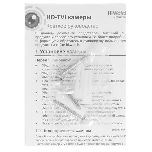 Купить Аналоговая камера HiWatch DS-T201(B)  4763140. Характеристики, отзывы и цены в Донецке