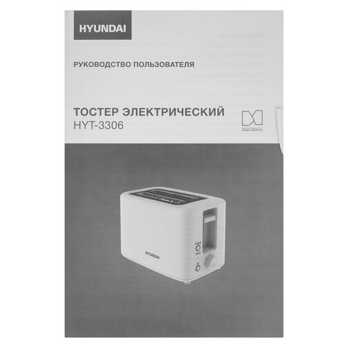 Купить Тостер Hyundai HYT-3306 бежевый  9228394. Характеристики, отзывы и цены в Донецке