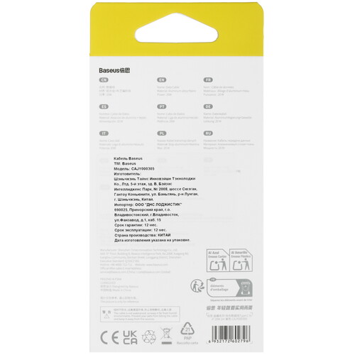 Купить Кабель круглый Baseus Lightning 8-pin - USB Type-C фиолетовый 2 м  5627610. Характеристики, отзывы и цены в Донецке