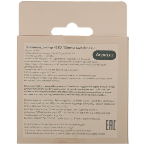 Купить Умный диммер AQARA H2 EU модель KD-R01D_gr  5648109. Характеристики, отзывы и цены в Донецке