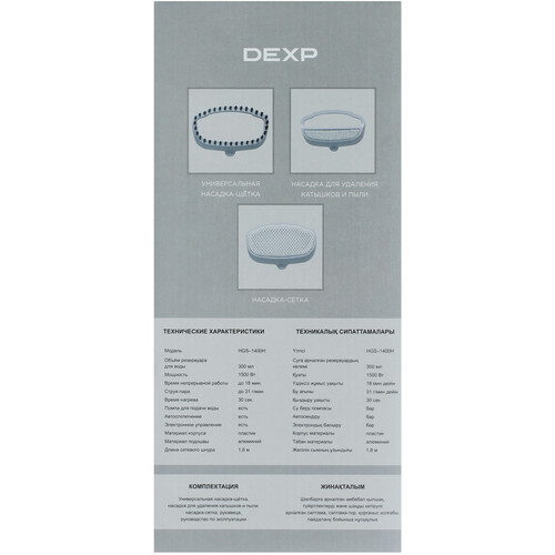 Купить Отпариватель DEXP HGS-1400H синий  5416354. Характеристики, отзывы и цены в Донецке
