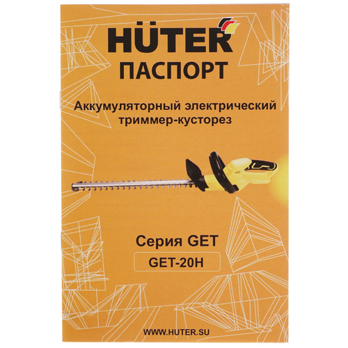 Купить Аккумуляторный кусторез Huter GET-20H  9958079. Характеристики, отзывы и цены в Донецке