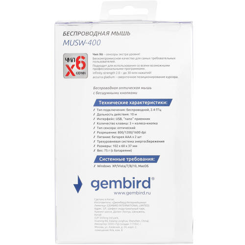 Купить Мышь беспроводная Gembird MUSW-400-G  золотистый  1274089. Характеристики, отзывы и цены в Донецке