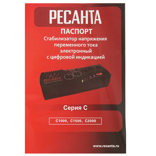 Купить Стабилизатор напряжения Ресанта С2000  7901332. Характеристики, отзывы и цены в Донецке
