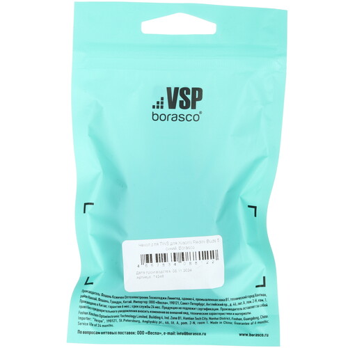 Купить Чехол Borasco для Xiaomi Redmi Buds 5, синий  5603188. Характеристики, отзывы и цены в Донецке