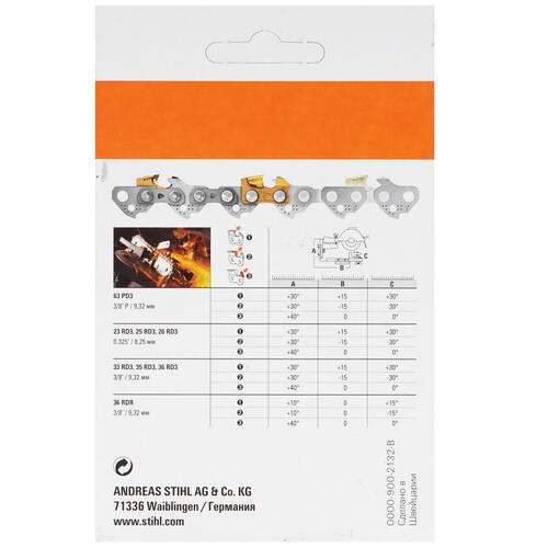 Купить Пильная цепь Stihl 63PDС3  5415818. Характеристики, отзывы и цены в Донецке