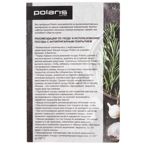 Купить Кастрюля Polaris Kontur-20C 2 л 20 см черный  9139971. Характеристики, отзывы и цены в Донецке