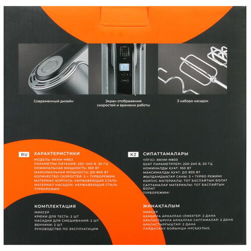 Купить Миксер Reoka RKHM-M803 серый  9972445. Характеристики, отзывы и цены в Донецке