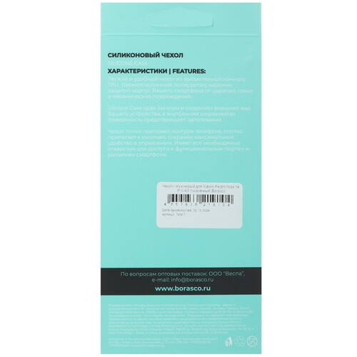 Купить Накладка  BoraSCO Silicone Case для Xiaomi Redmi Note 14 Pro прозрачный  5612823. Характеристики, отзывы и цены в Донецке
