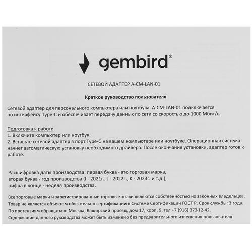 Купить Сетевая карта Gembird A-CM-LAN-01  5076023. Характеристики, отзывы и цены в Донецке