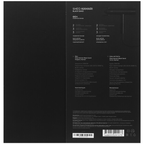 Фен Sheo Kamari Black Sand черный Купить Фен Sheo Kamari Black Sand черный  9007547. Характеристики, отзывы и цены в Донецке