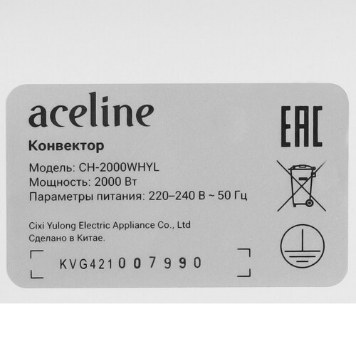 Купить Конвектор Aceline CH-2000WHYL  9104860. Характеристики, отзывы и цены в Донецке