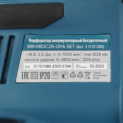 Купить Перфоратор Кратон BRH18DC26-OFA SET  9127750. Характеристики, отзывы и цены в Донецке