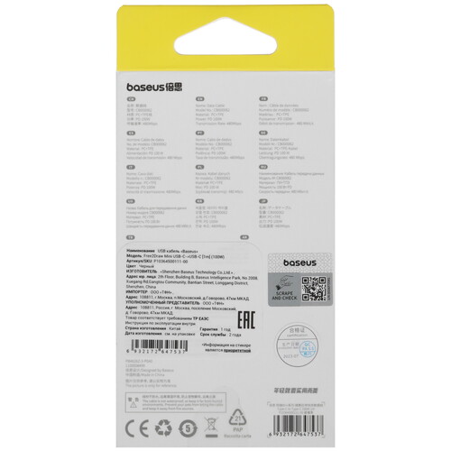 Купить Кабель автосмотка Baseus USB Type-C - USB Type-C черный 1 м  5482559. Характеристики, отзывы и цены в Донецке