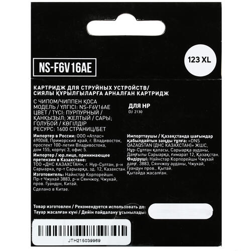 Купить Картридж Aceline NS-F6V16AE многоцветный  5028633. Характеристики, отзывы и цены в Донецке