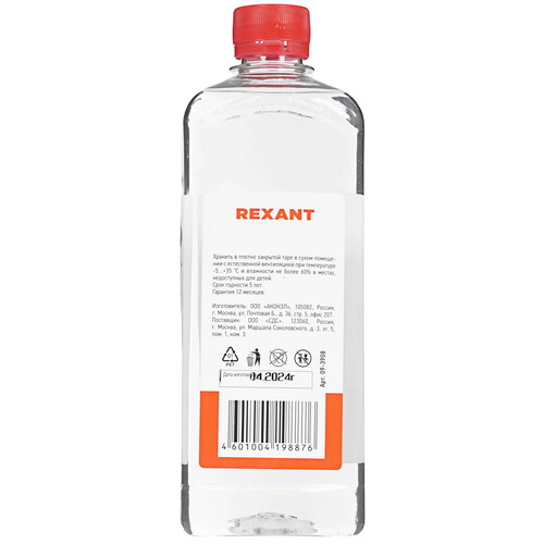 Купить Масло Rexant 09-3908  9117223. Характеристики, отзывы и цены в Донецке