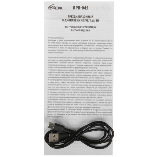 Купить Радиоприемник Ritmix RPR-045 желтый  9282252. Характеристики, отзывы и цены в Донецке