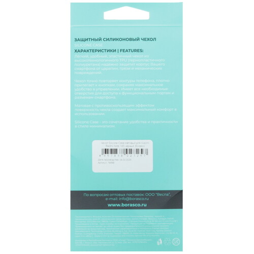 Купить Накладка  BoraSCO Silicone Case для Xiaomi Redmi Note 14S черный  5618583. Характеристики, отзывы и цены в Донецке