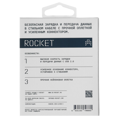 Купить Кабель круглый Rocket USB Type-C - USB 2.0 Type-A черный 1 м  5466179. Характеристики, отзывы и цены в Донецке