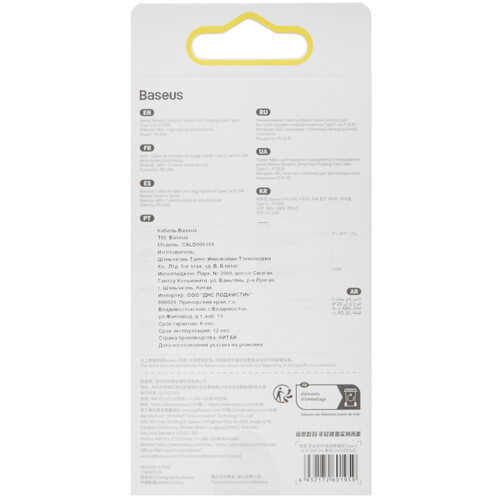 Купить Кабель круглый Baseus Lightning 8-pin - USB Type-C фиолетовый 2 м  9260666. Характеристики, отзывы и цены в Донецке