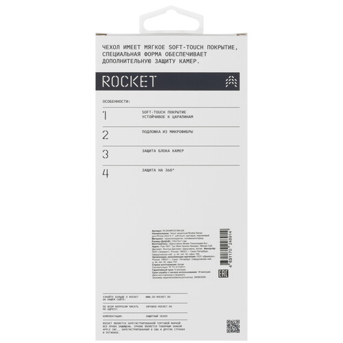 Купить Накладка  Rocket Sense для Apple iPhone 16 розовый  5474293. Характеристики, отзывы и цены в Донецке