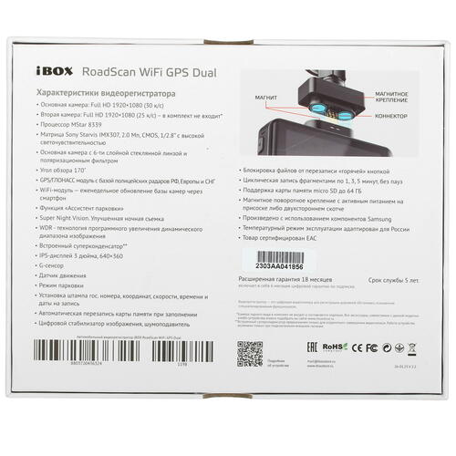 Купить Видеорегистратор iBOX RoadScan WiFi GPS Dual  9012934. Характеристики, отзывы и цены в Донецке