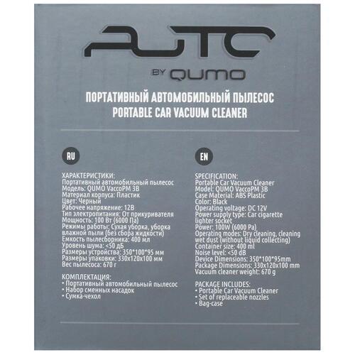 Купить Пылесос автомобильный QUMO VaccoPM 3B  5339628. Характеристики, отзывы и цены в Донецке