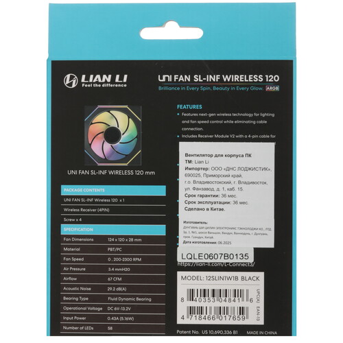 Купить Вентилятор LIAN LI UNI FAN SL-INF WIRELESS 120  5620993. Характеристики, отзывы и цены в Донецке