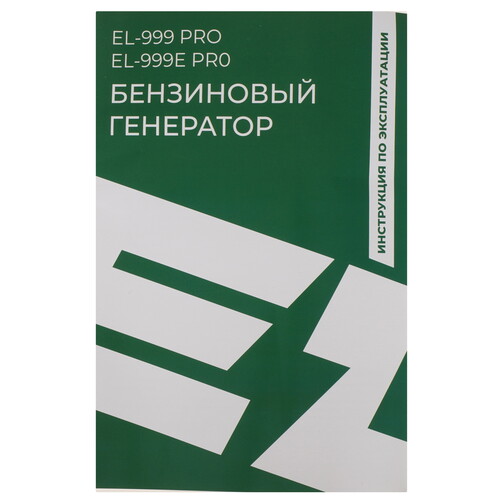 Купить Электрогенератор   бензиновый Electrolite EL 999E PRO  9239476. Характеристики, отзывы и цены в Донецке