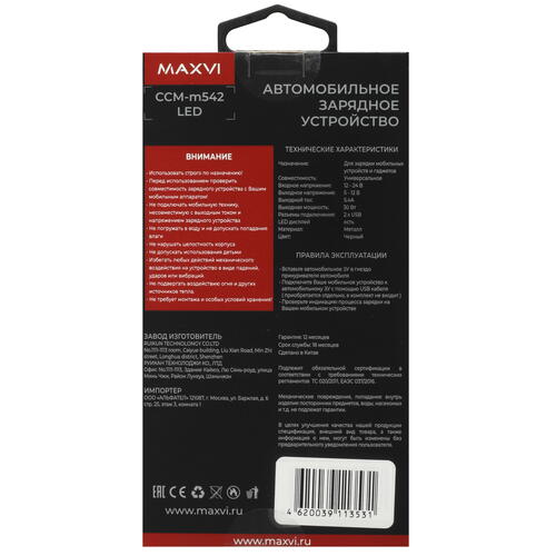 Купить Автомобильное ЗУ Maxvi CCM-M542 LED черный  5366925. Характеристики, отзывы и цены в Донецке